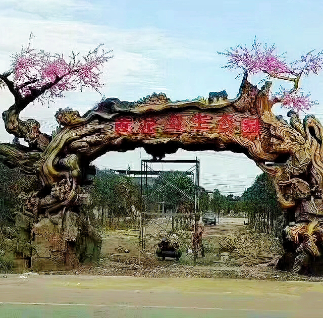 仿真榕樹(shù)大門(mén)，秒殺景區(qū)優(yōu)勢(shì)！