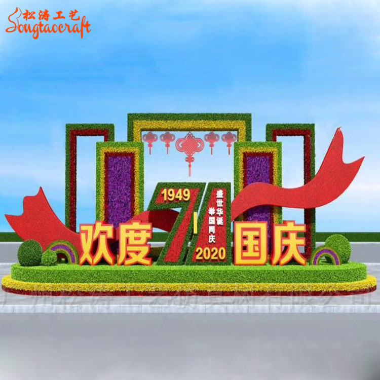 大型仿真綠雕制作