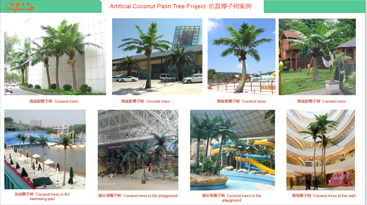 松濤工藝價格實惠的仿真椰子樹-仿真椰子樹制作